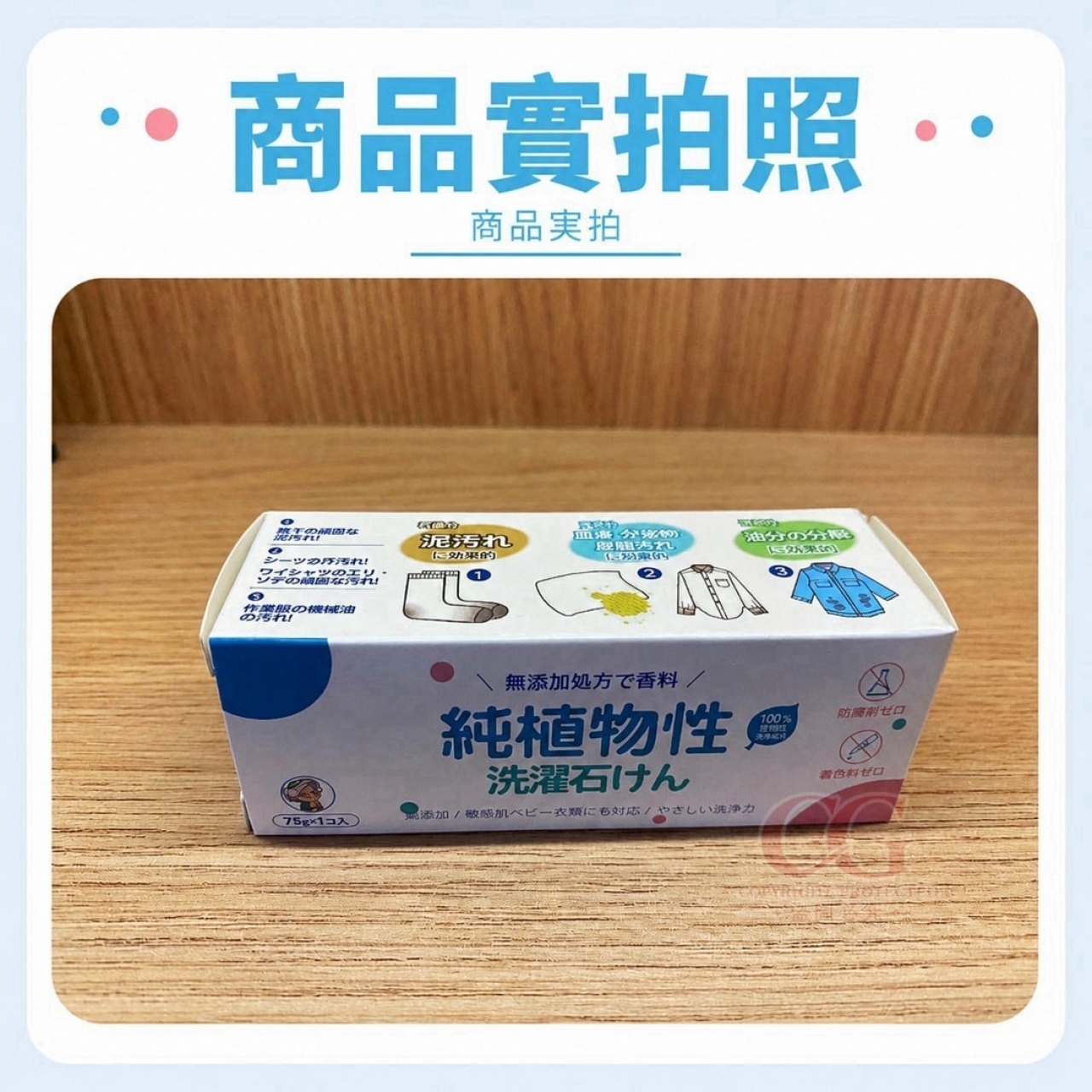 (4個)日本製 Kamijo 家用超強去污洗衣皂 — 圖 4