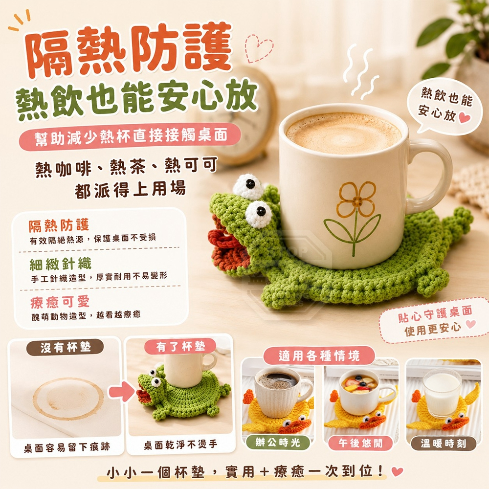 辦公室療癒醜萌尖叫動物隔熱針織杯墊 — 圖 2