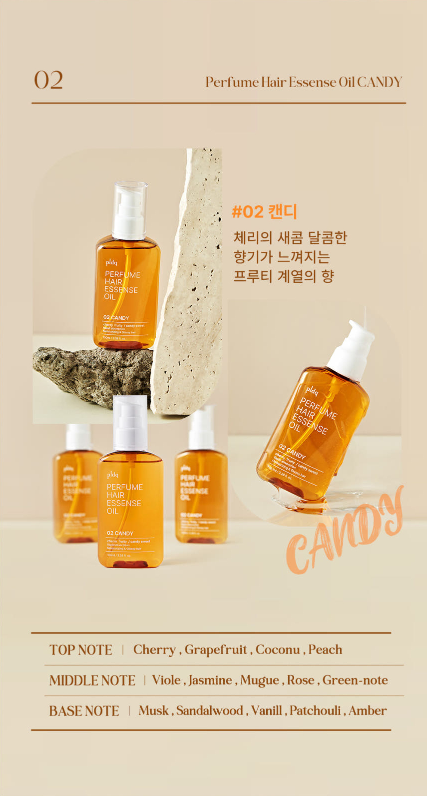 韓國PLDQ摩洛哥堅果0糾結香水髮油100ml-02 CANDY 單瓶 — 圖 9