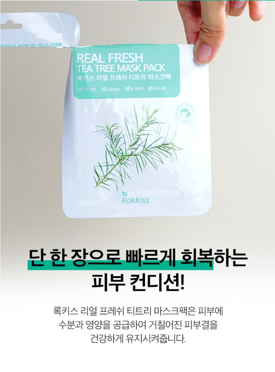 (5片)韓國Rokkiss Real Fresh 茶樹痘肌舒緩保濕面膜 23g 單片 — 圖 5