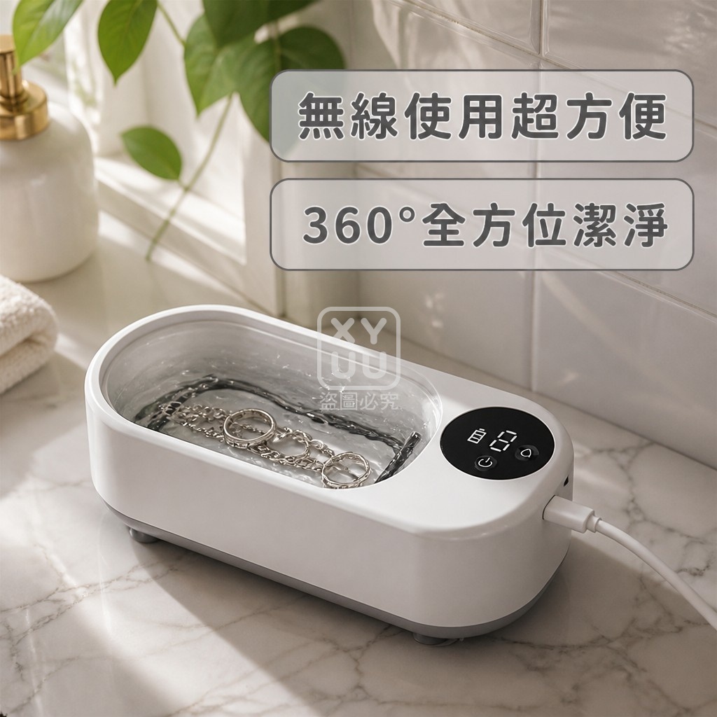 簡約超音波清洗盒 — 圖 3