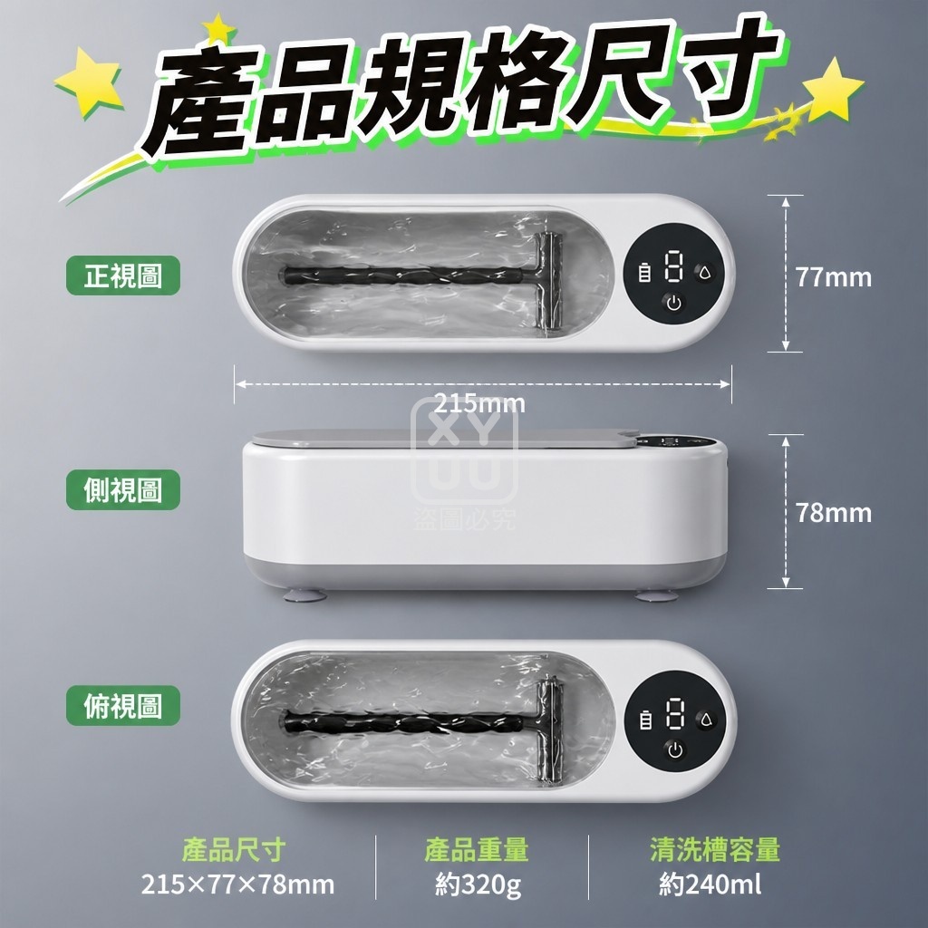簡約超音波清洗盒 — 圖 4
