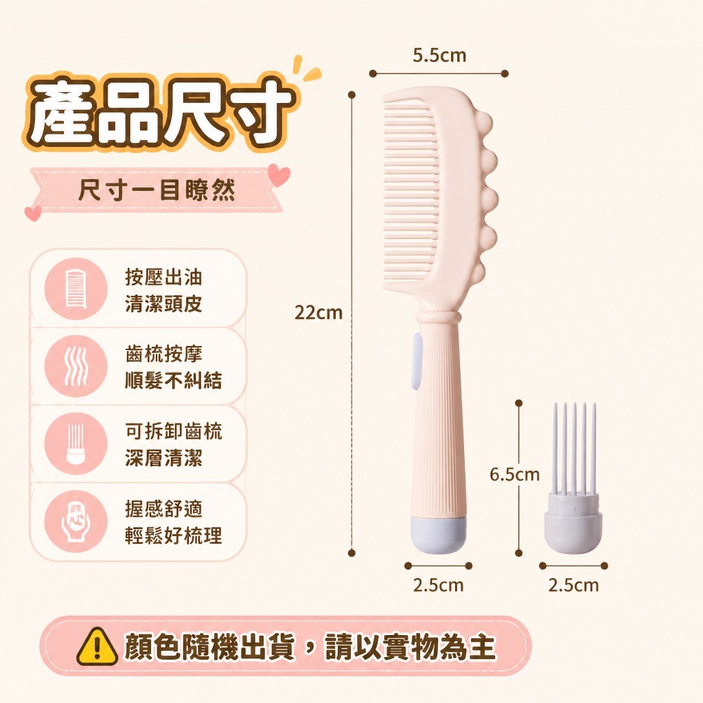 三合一按壓去油頭梳 — 圖 4