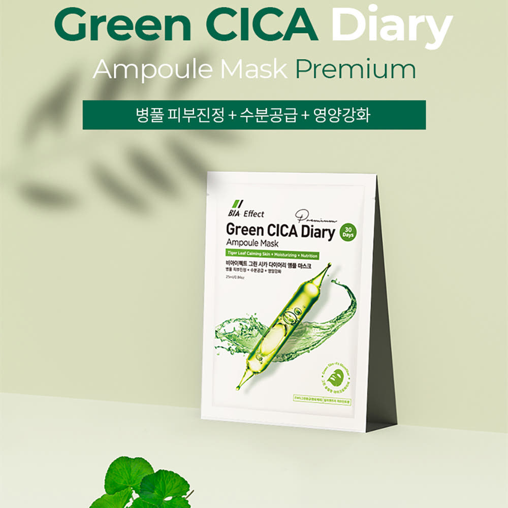 韓國 BIA CICA Diary 積雪草安瓶痘肌清爽呵護精華面膜25ml x10片 單袋 — 圖 10