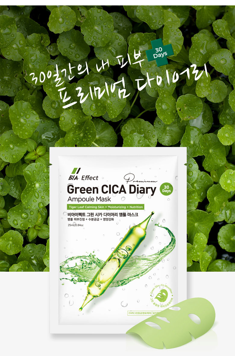 韓國 BIA CICA Diary 積雪草安瓶痘肌清爽呵護精華面膜25ml x10片 單袋 — 圖 8