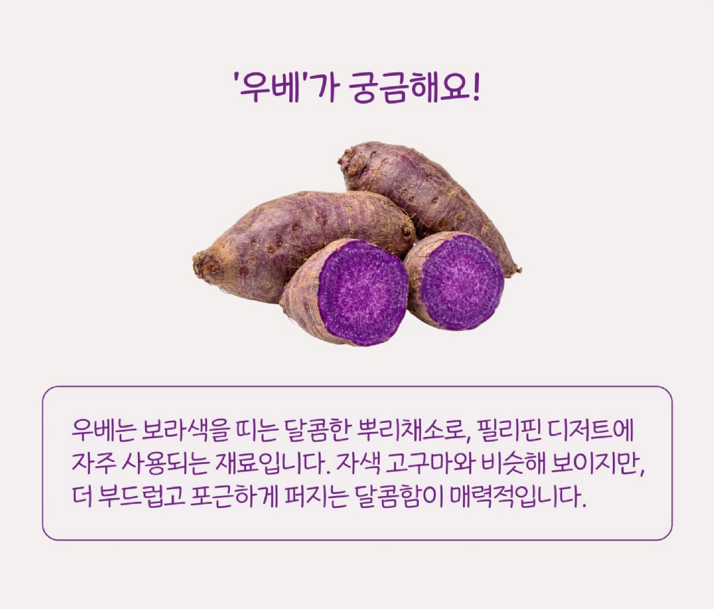 空運團-韓國 DANONGWON多農園紫薯椰香拿鐵18g×10入 單盒 — 圖 4