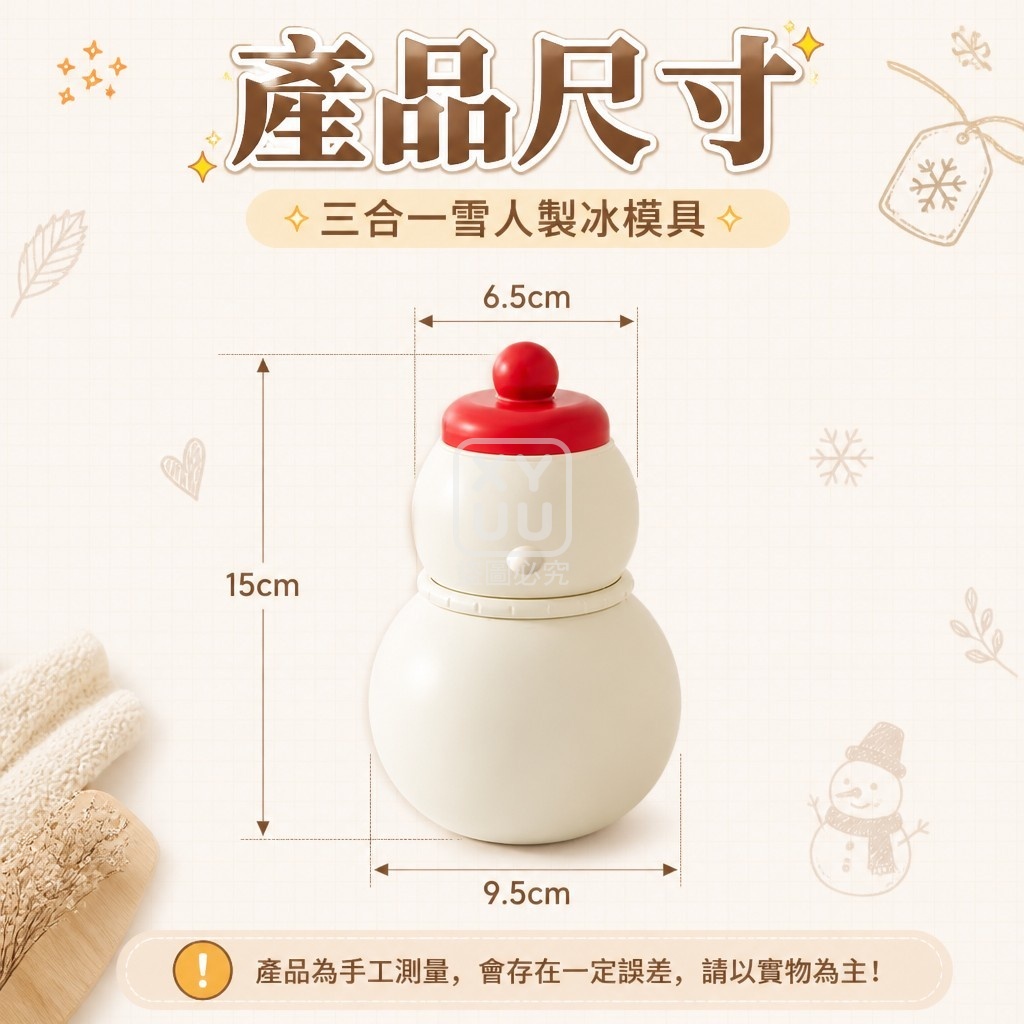 創意三合一雪人製冰模具 — 圖 4