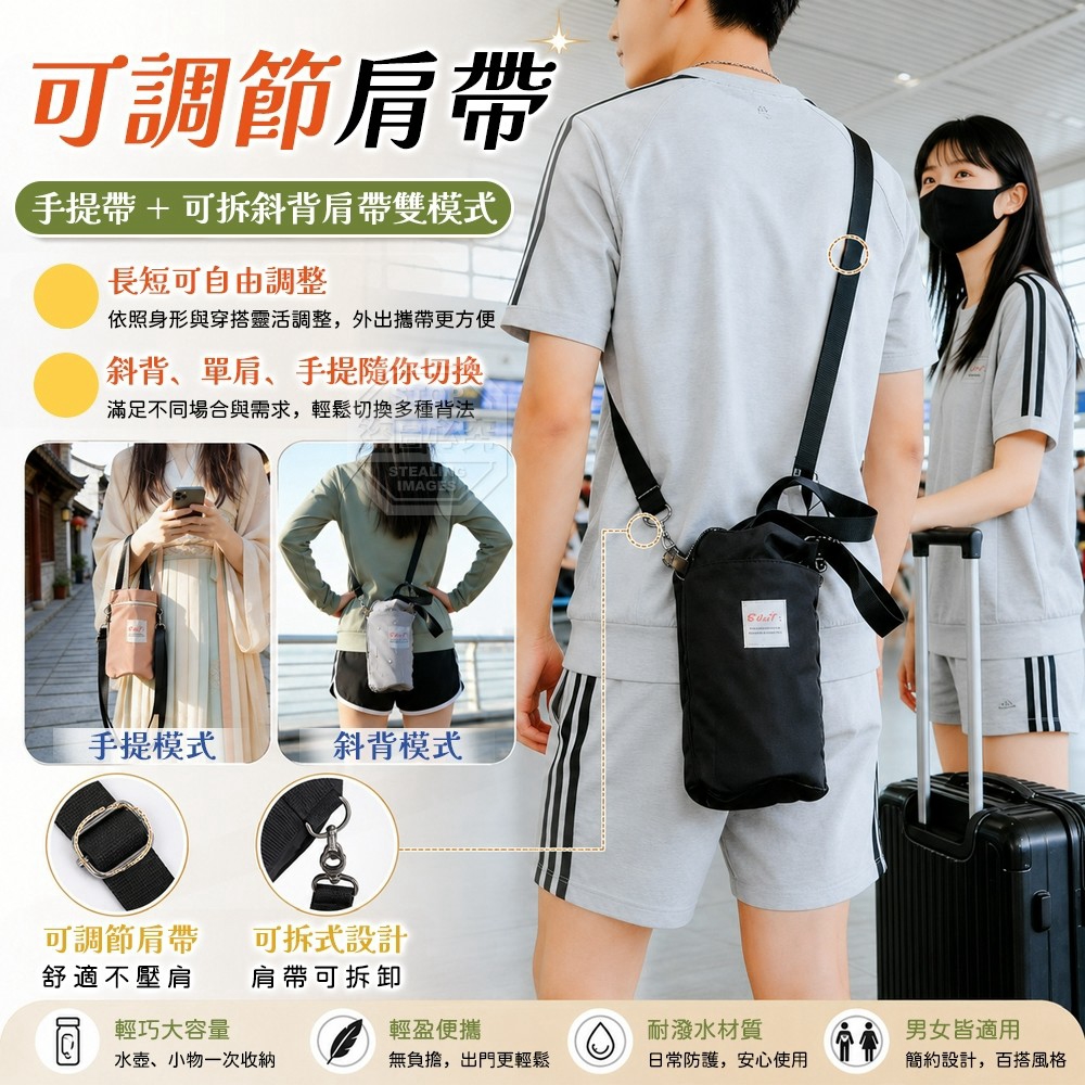 輕量手提可調斜背兩用隨身手機水壺袋 — 圖 2