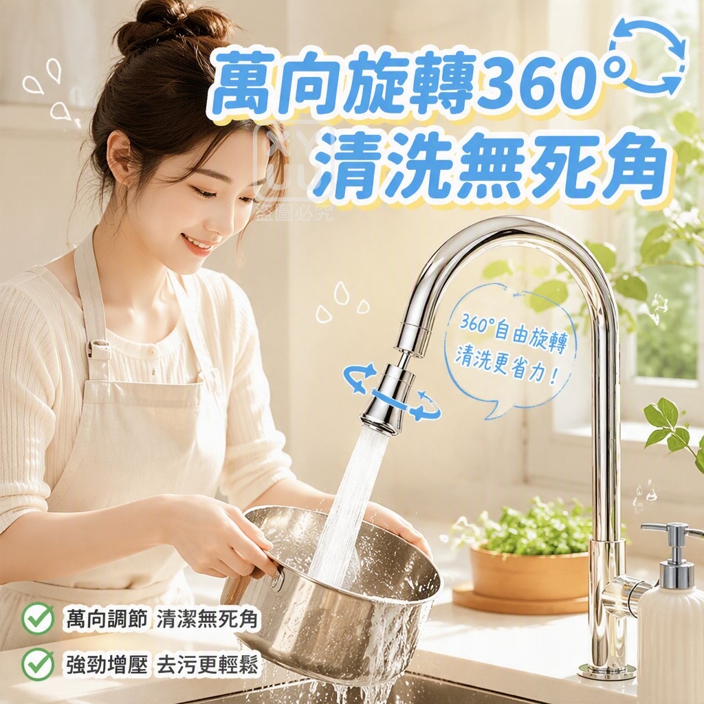 (2個)廚房防濺增壓起泡器 — 圖 2