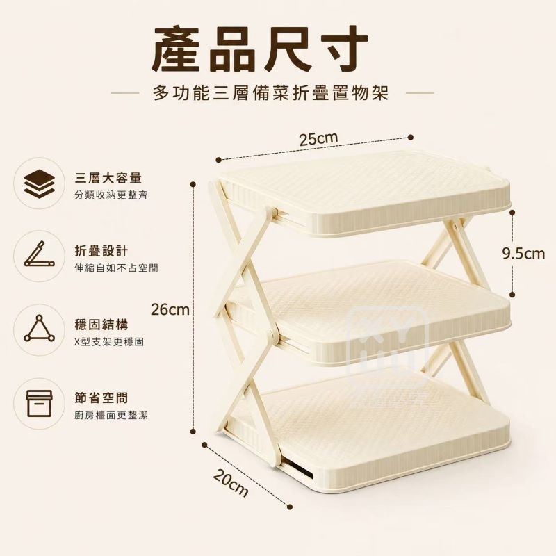 多功能三層備菜折疊置物架 — 圖 4