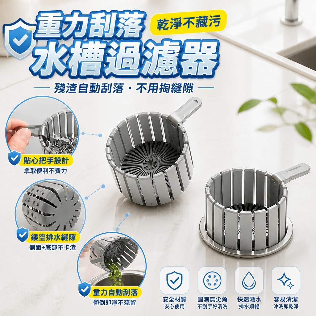 重力刮板水槽過濾器 — 圖 4