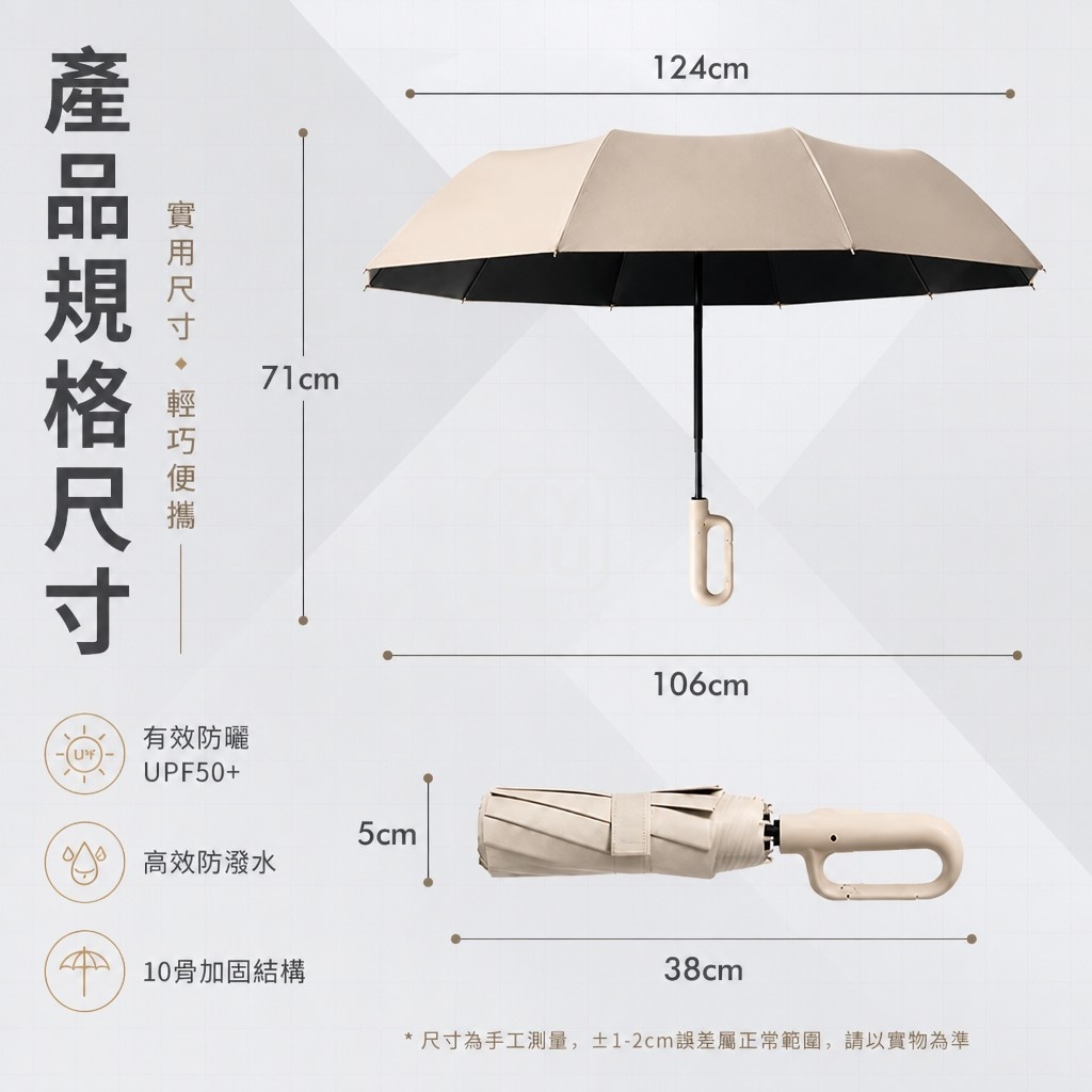 時尚扣環10骨自動傘 — 圖 4