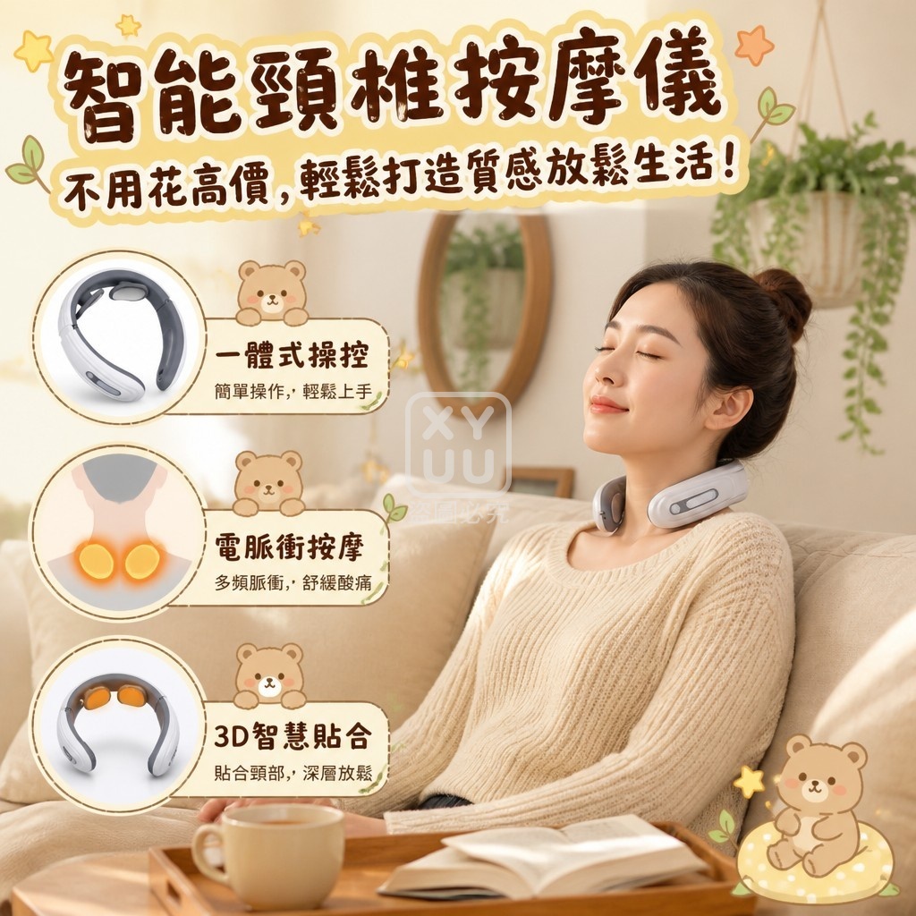 智能頸椎按摩儀 — 圖 2