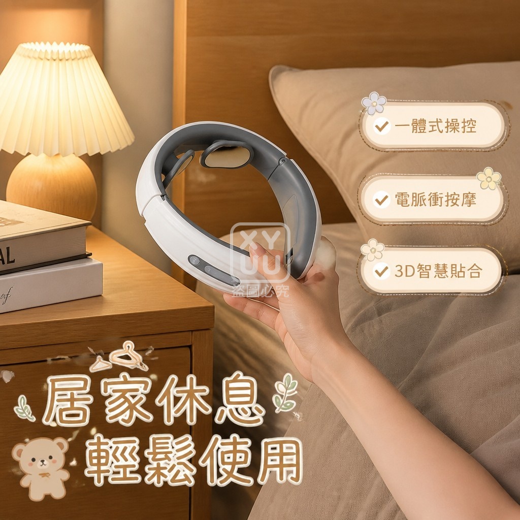 智能頸椎按摩儀 — 圖 3