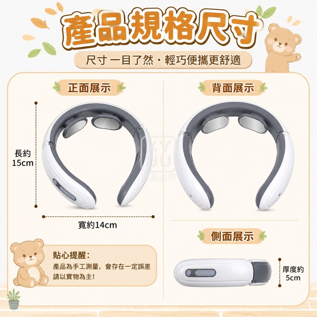 智能頸椎按摩儀 — 圖 4