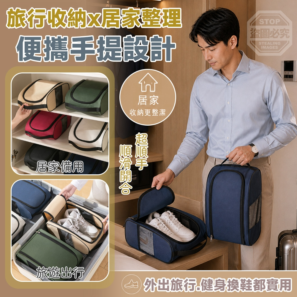 旅行外出U型大開口透氣網格便攜手提收納鞋袋 — 圖 2