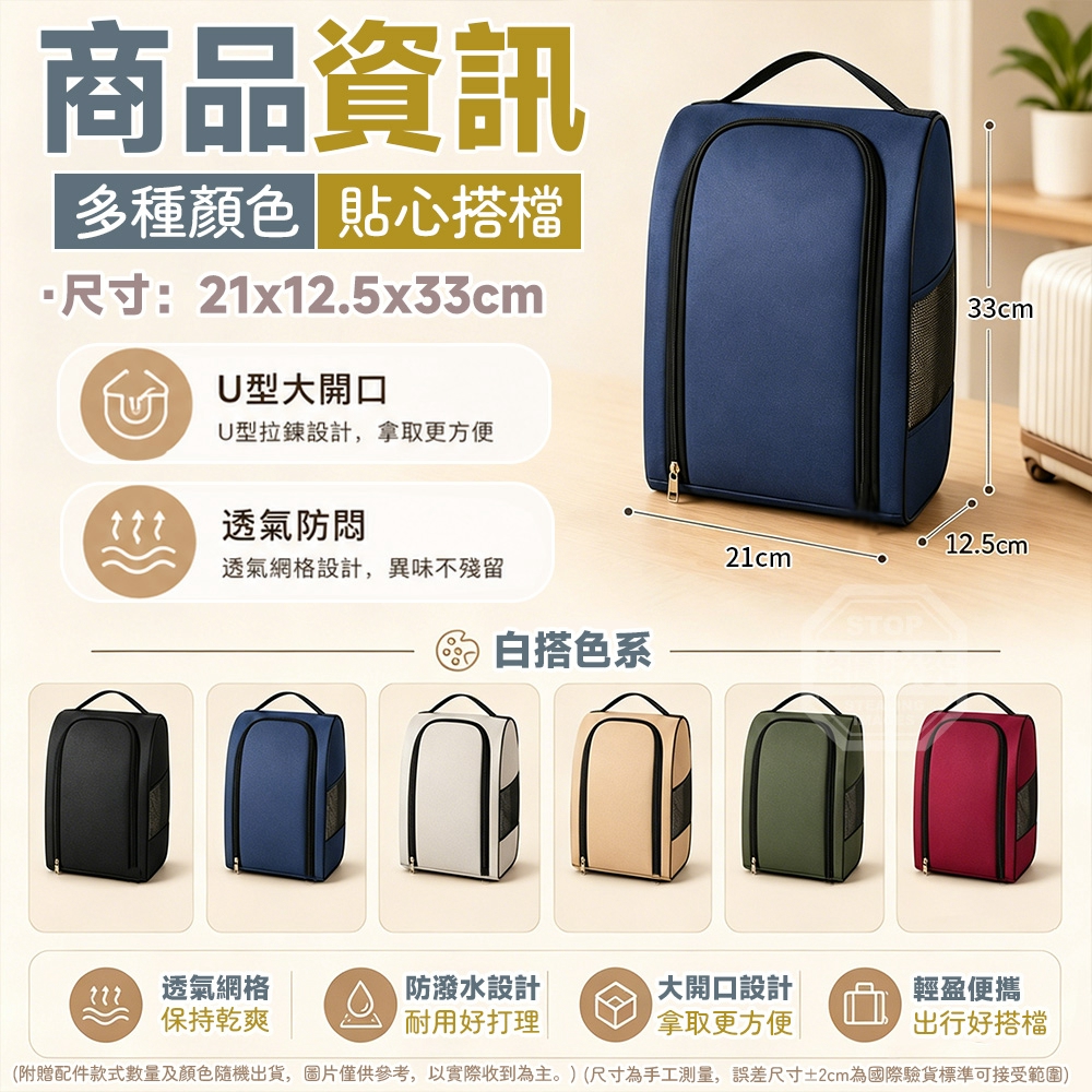 旅行外出U型大開口透氣網格便攜手提收納鞋袋 — 圖 4