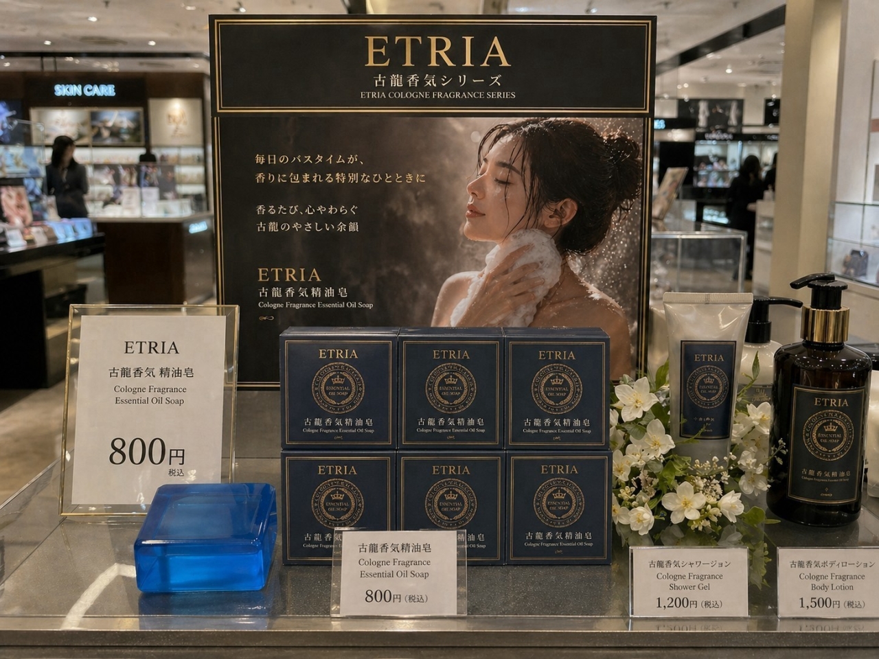 (4個)香味就是身價-ETRIA 古龍香氛精油皂 80g — 圖 3