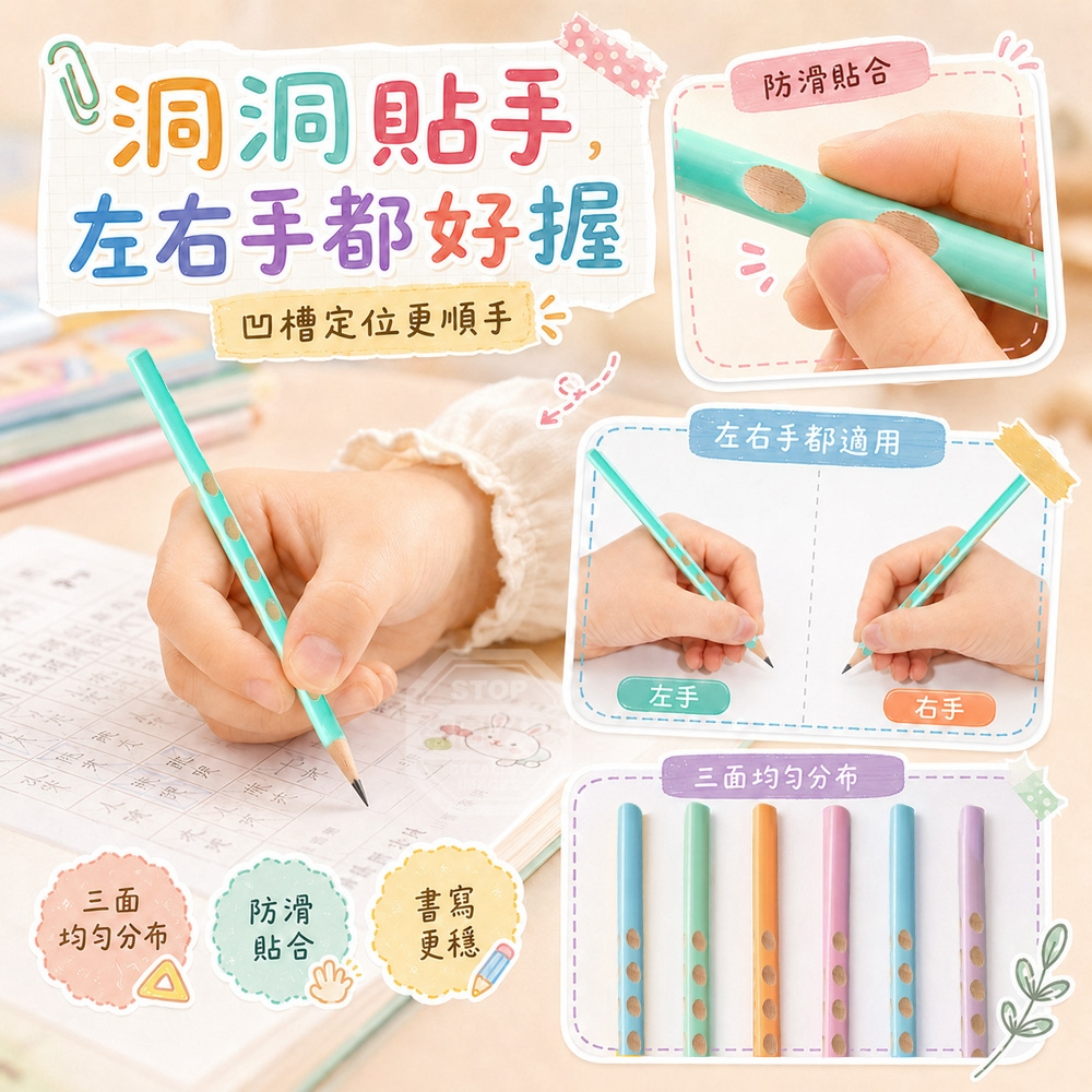 (2組)多巴胺兒童學習握姿定型洞洞防滑三角鉛筆 20入 — 圖 2