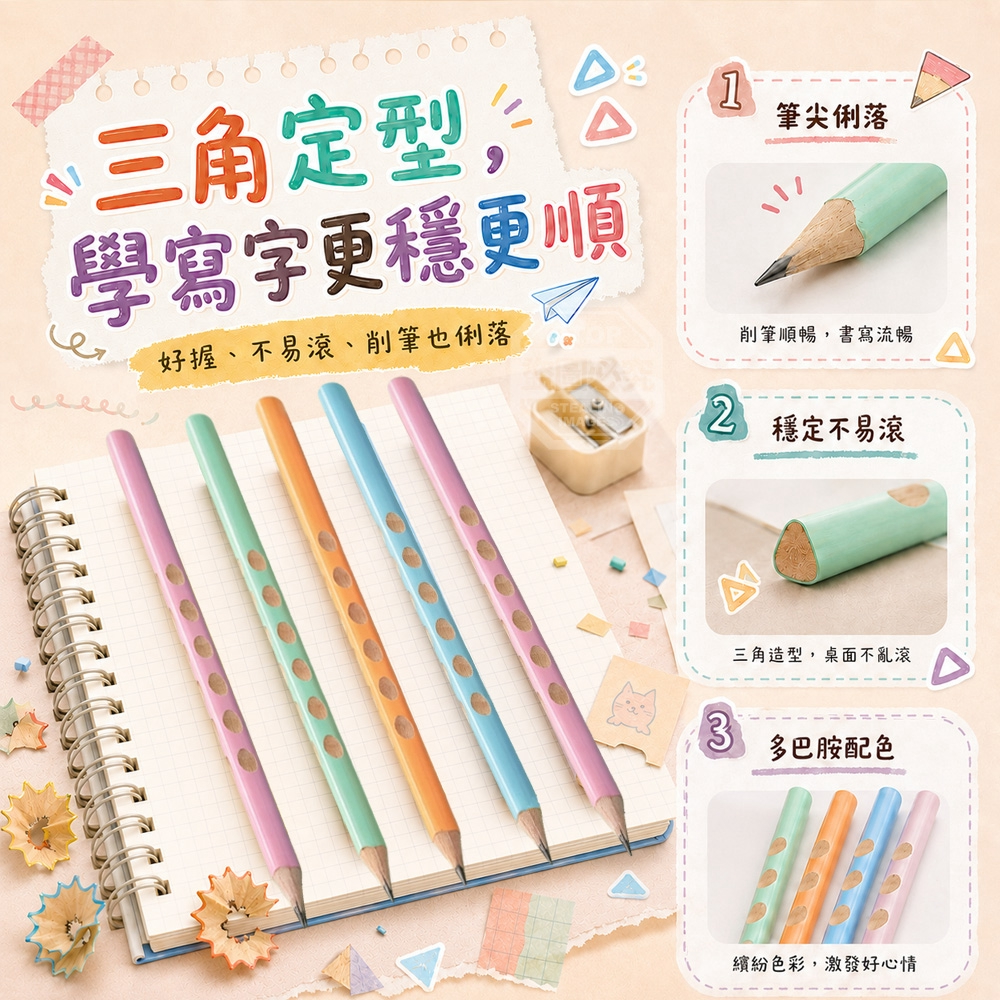 (2組)多巴胺兒童學習握姿定型洞洞防滑三角鉛筆 20入 — 圖 3