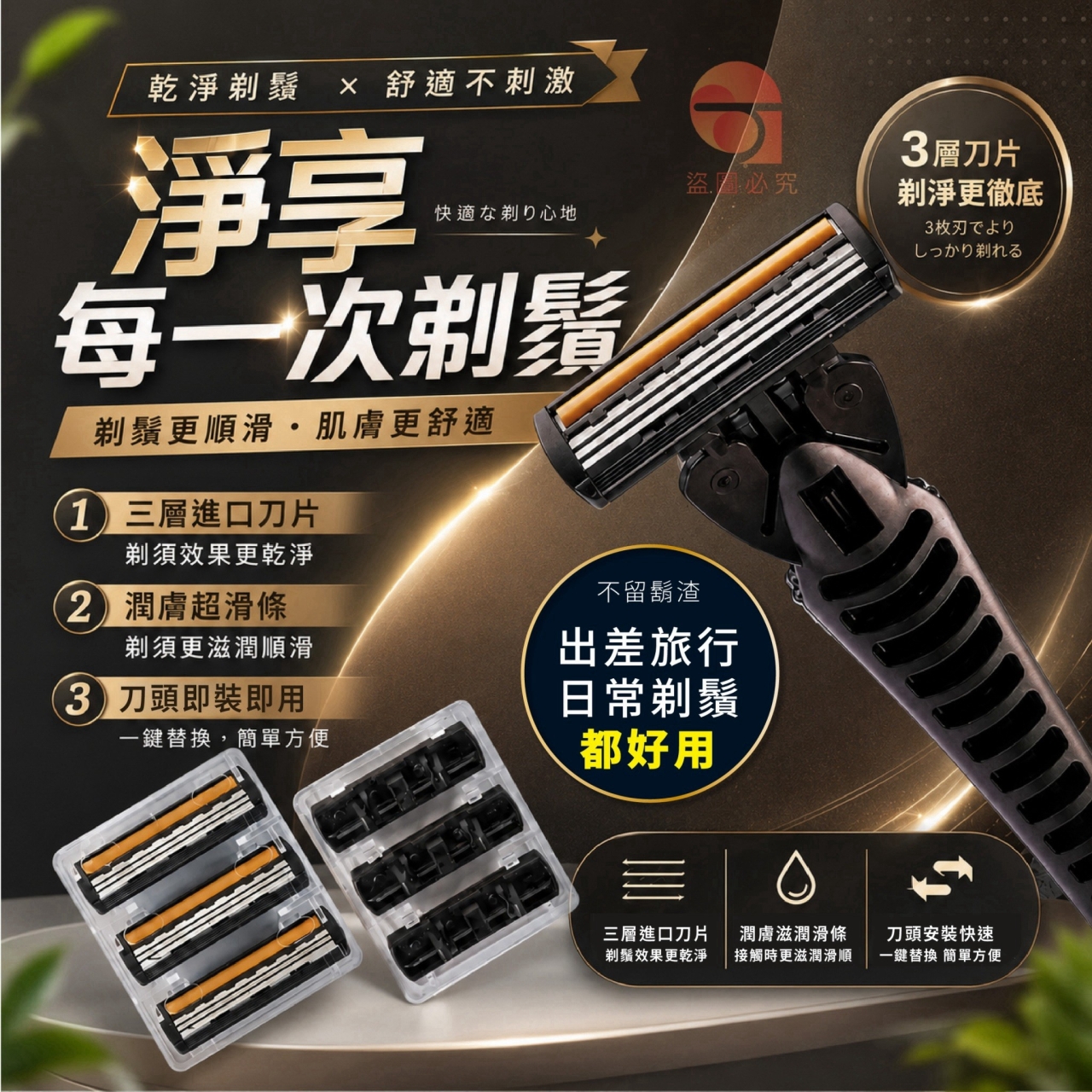 (2組)一次性順滑三層刀便攜刮鬍刀組 — 圖 3