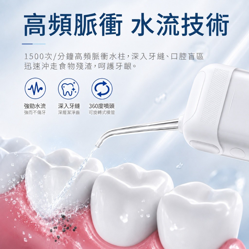 Worma® 便攜式電動沖牙器 — 圖 4