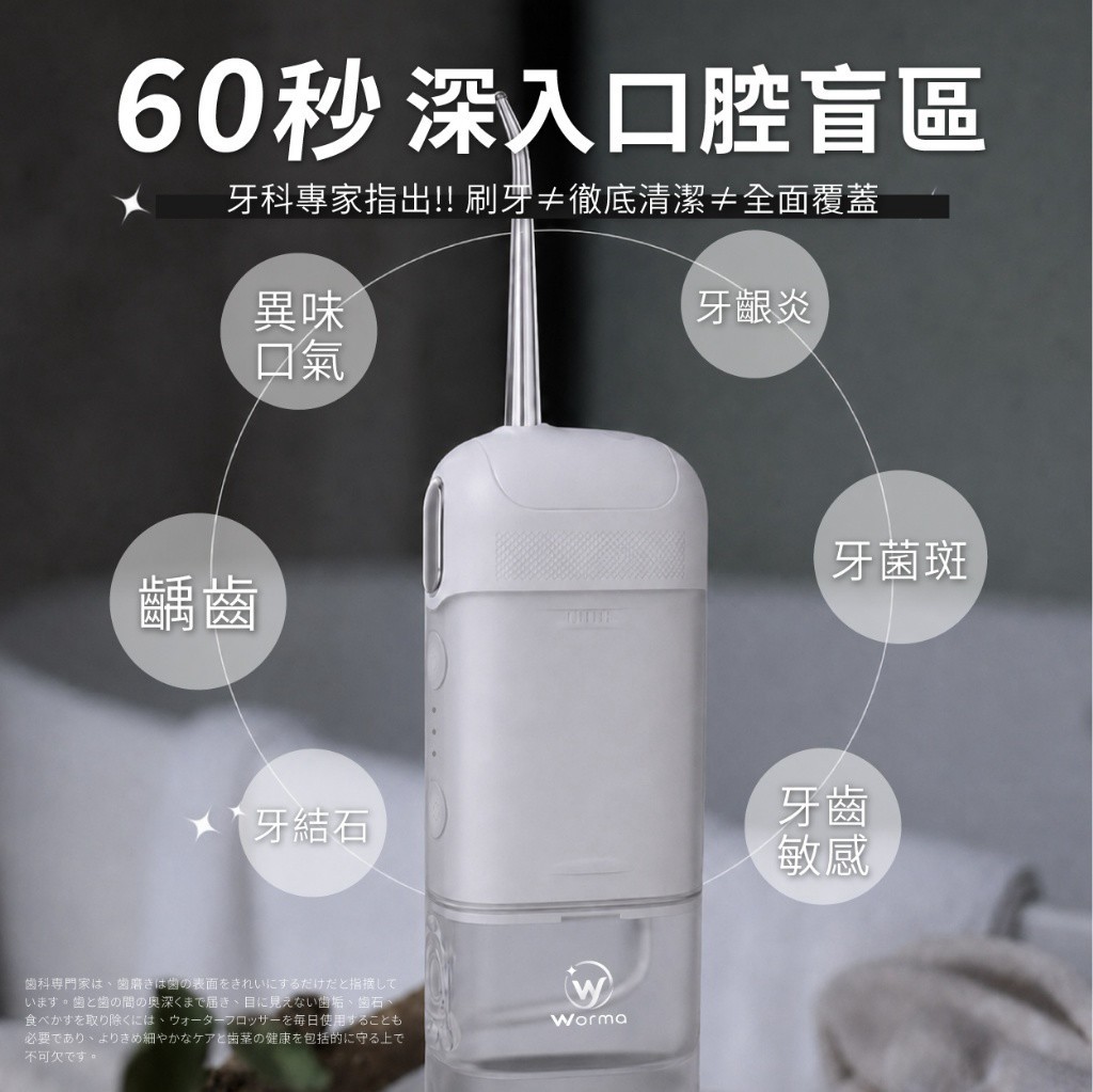 Worma® 便攜式電動沖牙器 — 圖 5