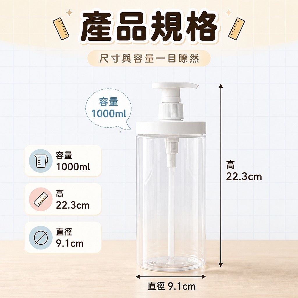 (2個)大口徑按壓分装瓶 — 圖 4