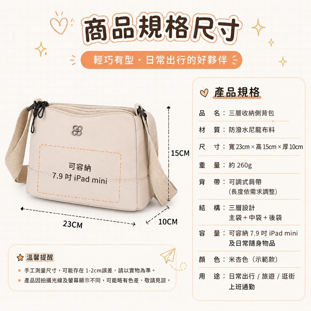 大容量休閒三層側背包 — 圖 5