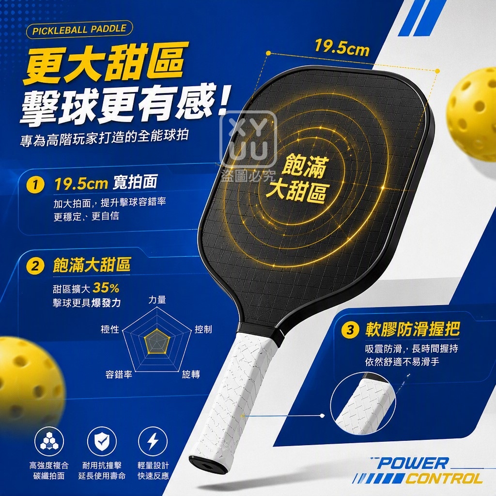 趣味休閒匹克球板拍 — 圖 4