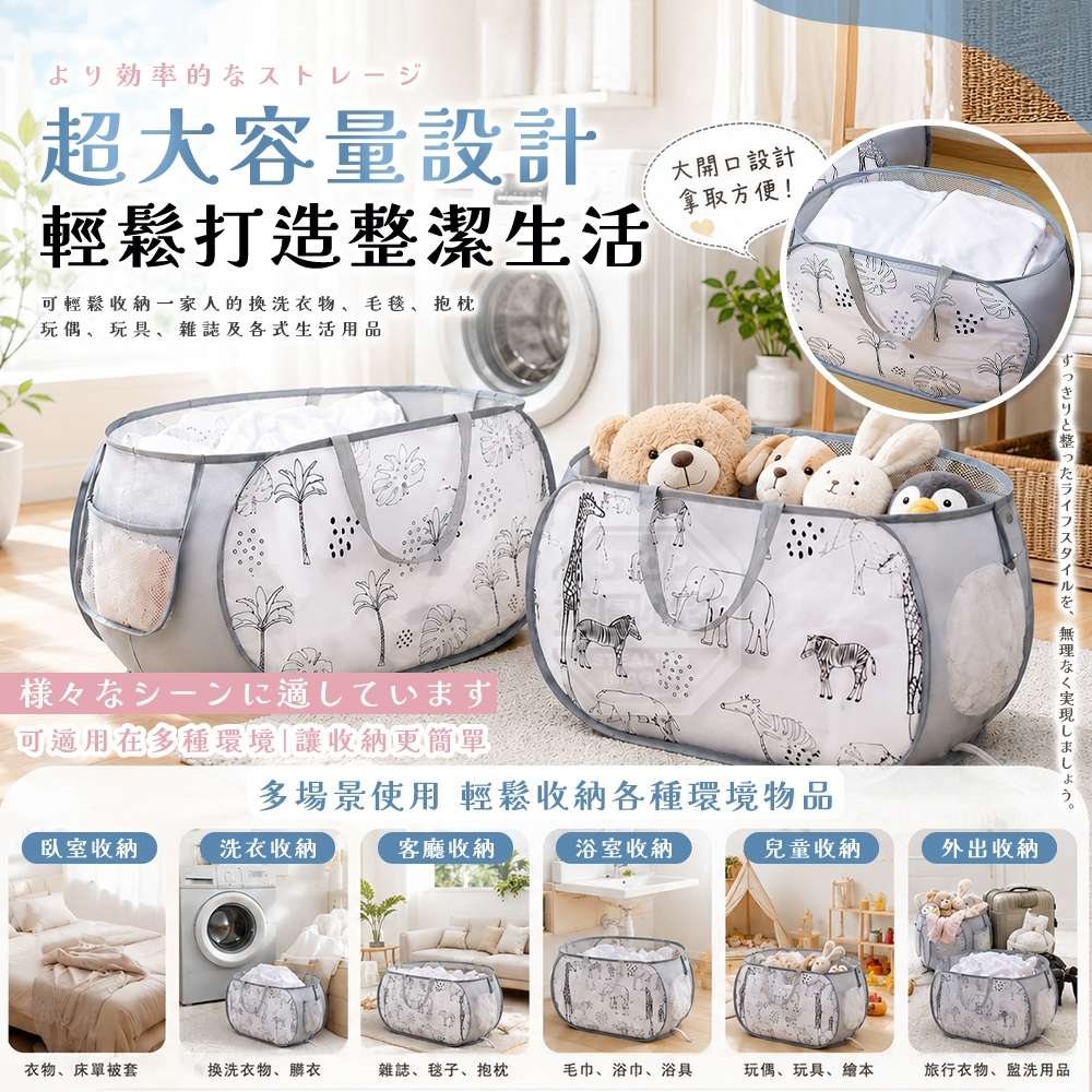 清新滿版圖樣透氣網孔手提雜物收納洗衣髒衣籃 — 圖 2