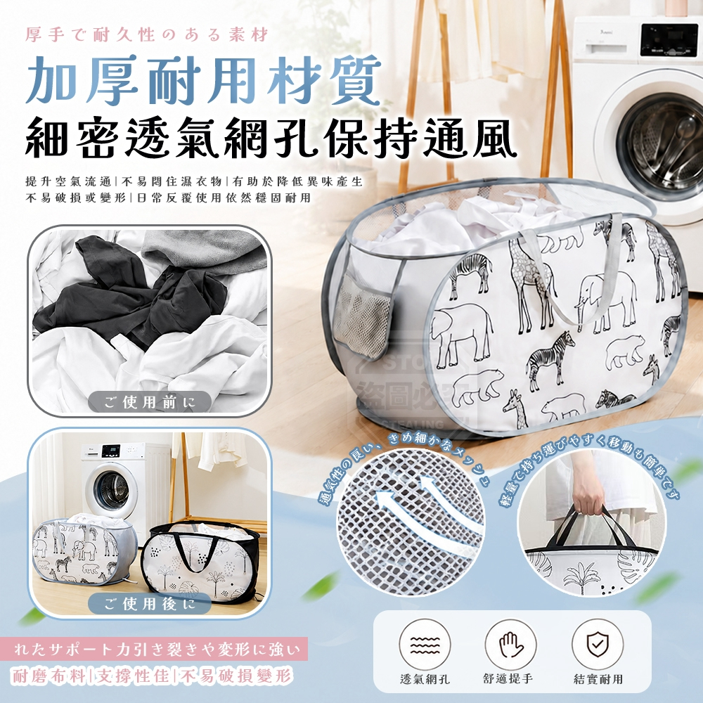 清新滿版圖樣透氣網孔手提雜物收納洗衣髒衣籃 — 圖 3