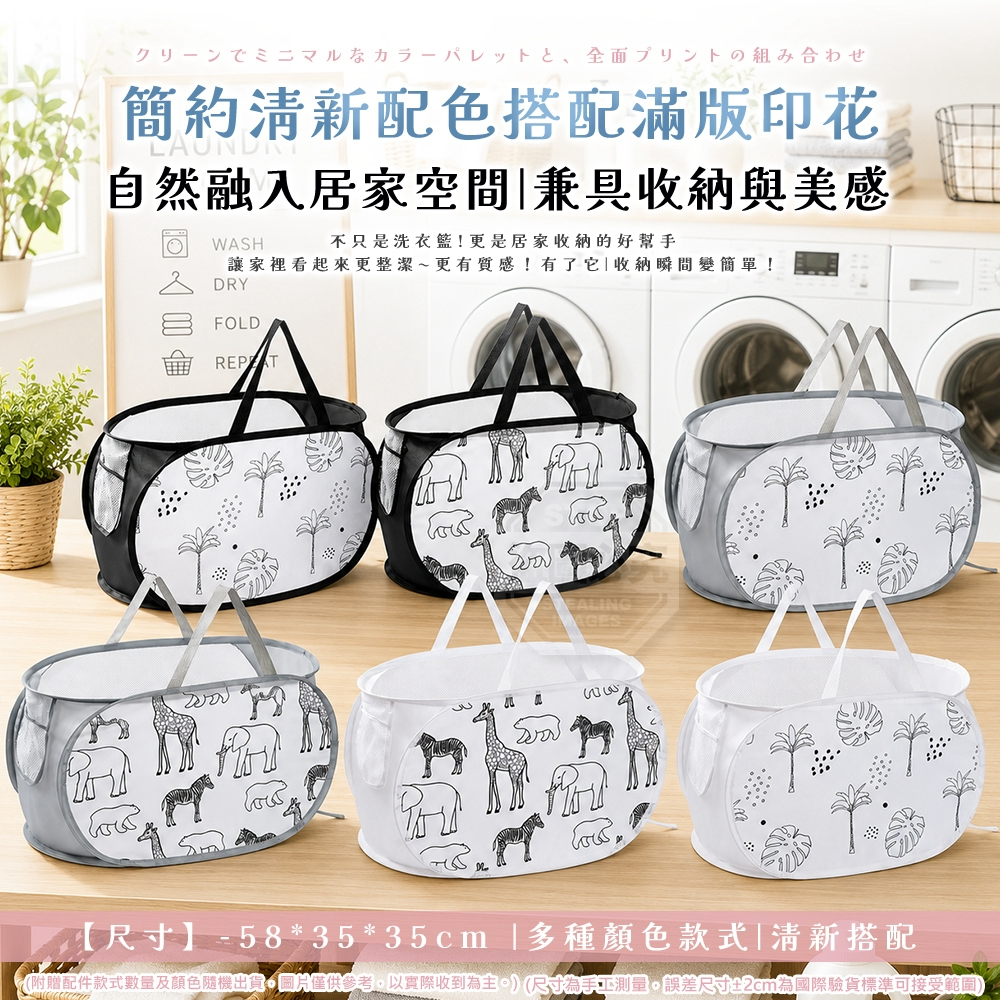 清新滿版圖樣透氣網孔手提雜物收納洗衣髒衣籃 — 圖 4