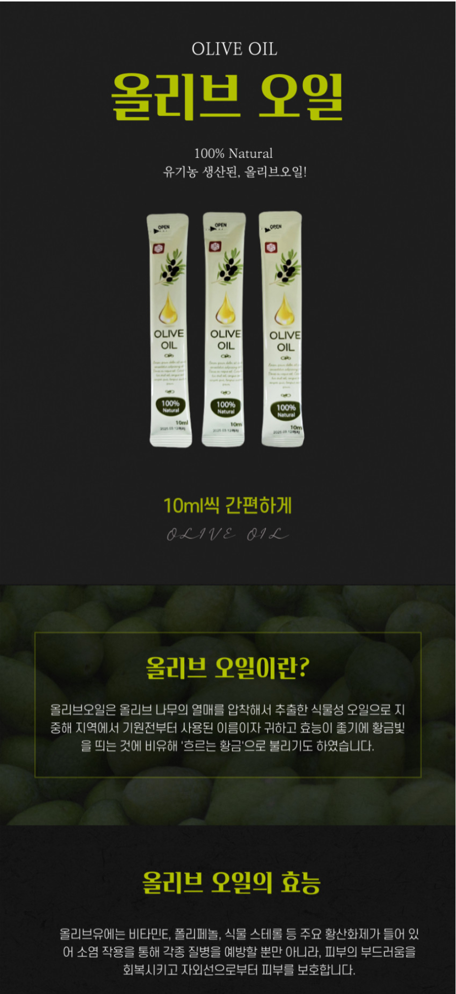(2條)空運團 義大利 BS 一撕即用隨身橄欖油10ml — 圖 8