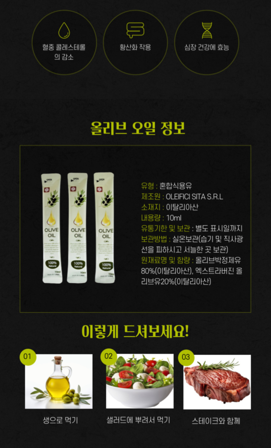 (2條)空運團 義大利 BS 一撕即用隨身橄欖油10ml — 圖 9