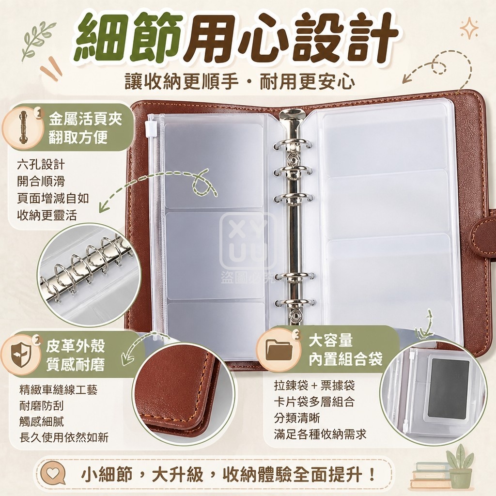 多功能存摺證件手帳本 — 圖 3