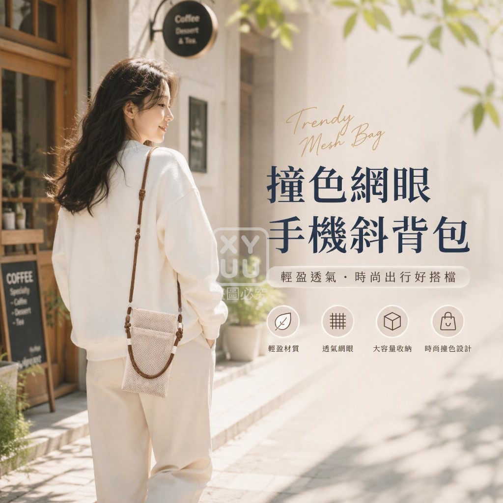 撞色網眼手機斜背包 — 圖 2
