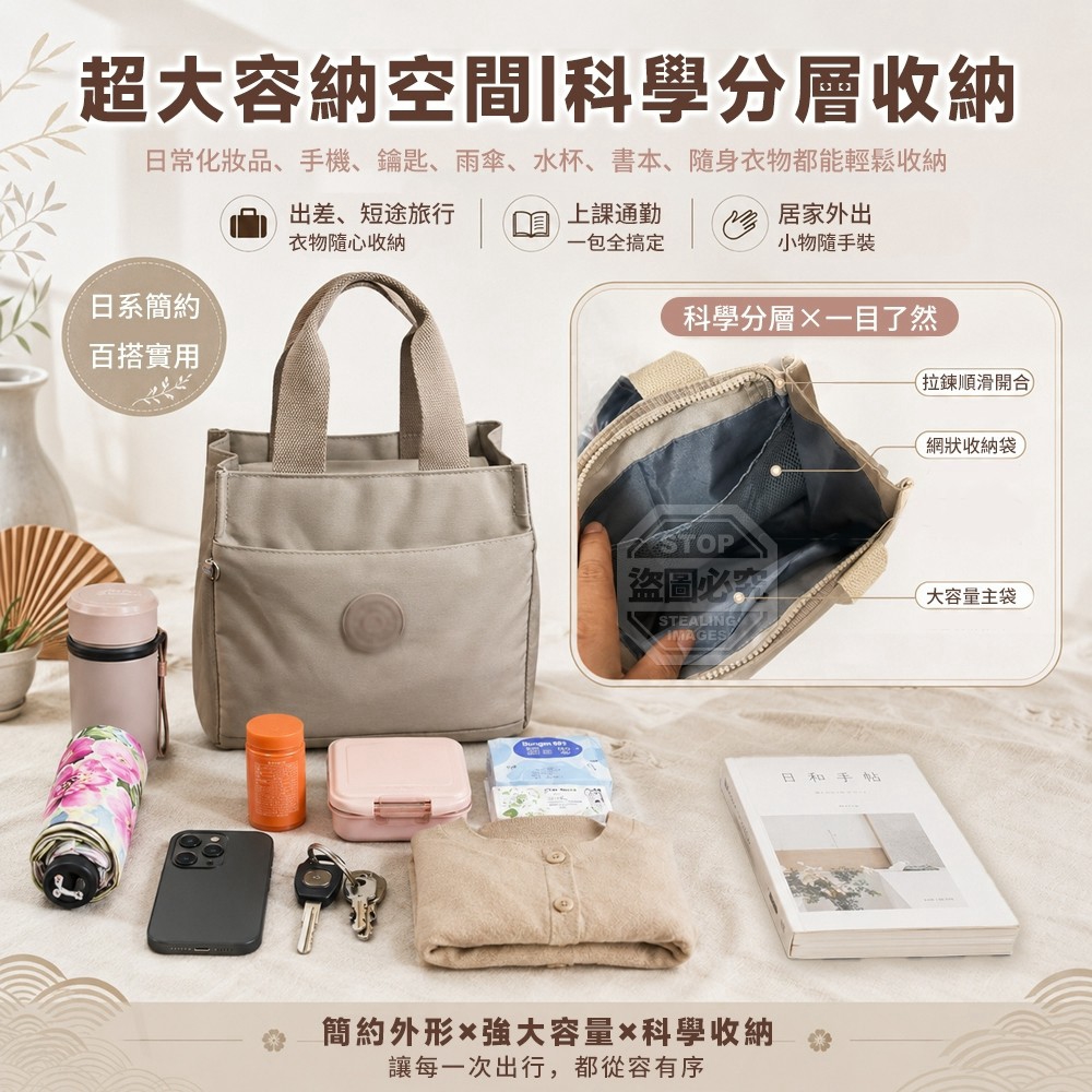日系簡約防潑水大容量分層手提收納包 — 圖 2