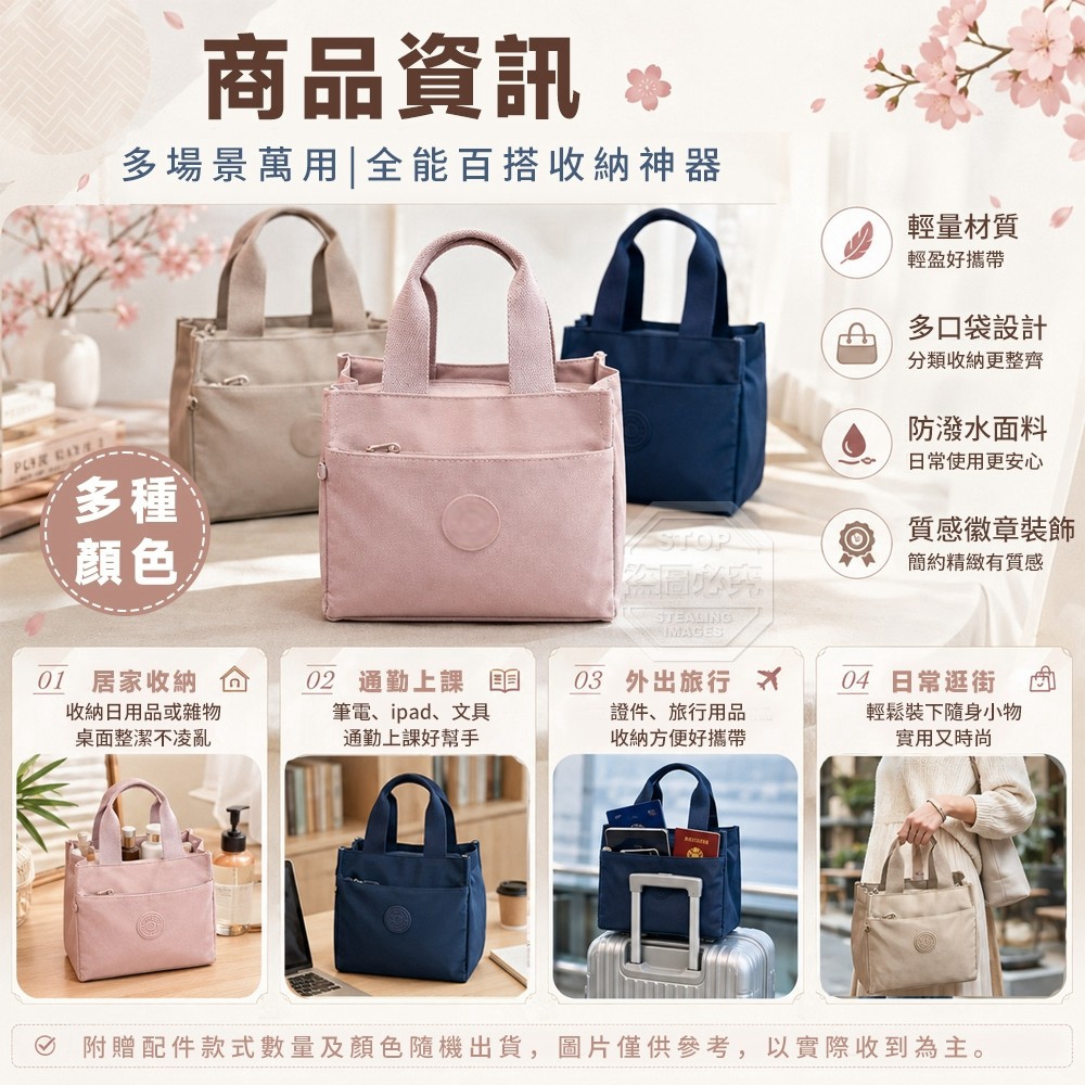 日系簡約防潑水大容量分層手提收納包 — 圖 4