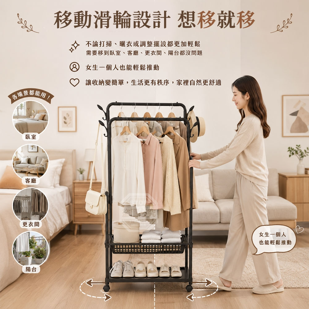 簡約樹枝造型多功能滑輪移動雙桿衣帽收納掛衣架 — 圖 3