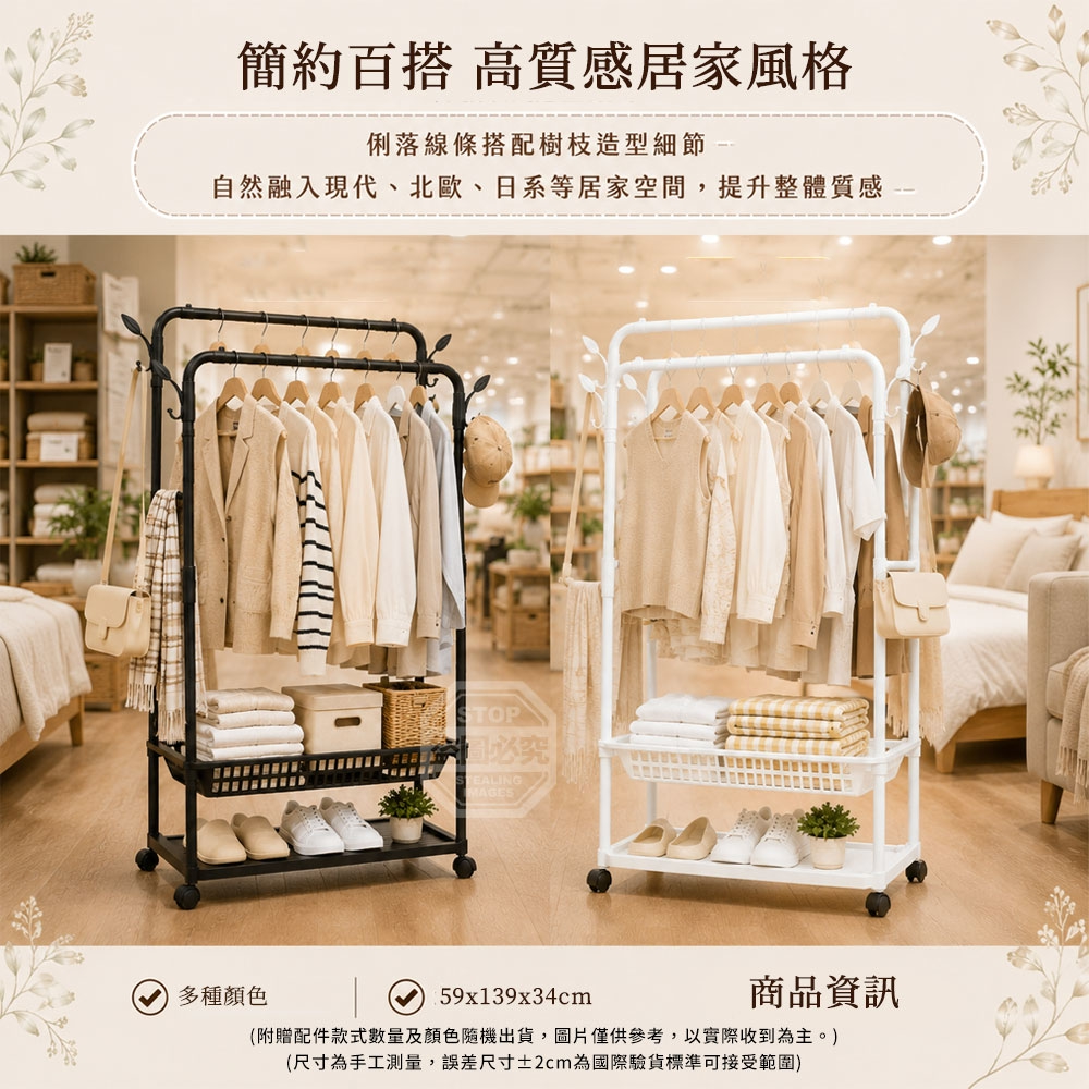 簡約樹枝造型多功能滑輪移動雙桿衣帽收納掛衣架 — 圖 4