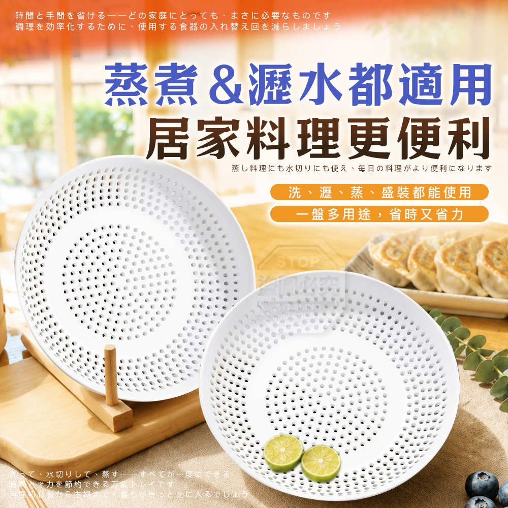 (2組)日系瀝水鏤空透氣洗水果蒸包子餃子萬用餐盤 2入 — 圖 3