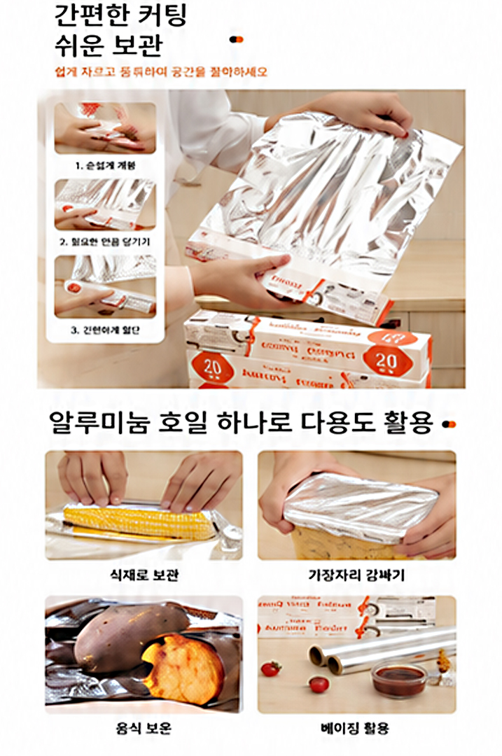 韓國加厚雙面不沾鋁箔紙捲30cm×10米 — 圖 5