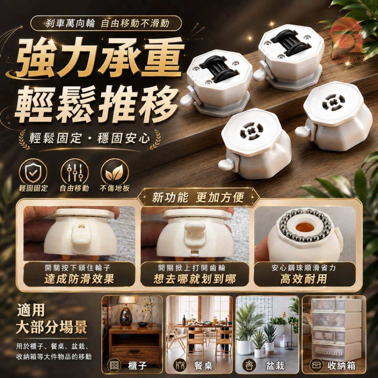 (2包)隨貼即用-帶煞車免打孔耐重萬向輪 一包4入 — 圖 4