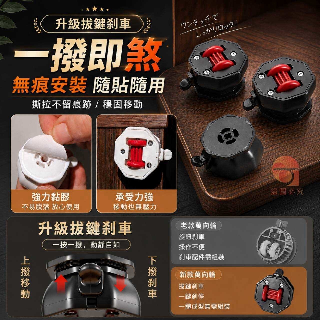 (2包)隨貼即用-帶煞車免打孔耐重萬向輪 一包4入 — 圖 5