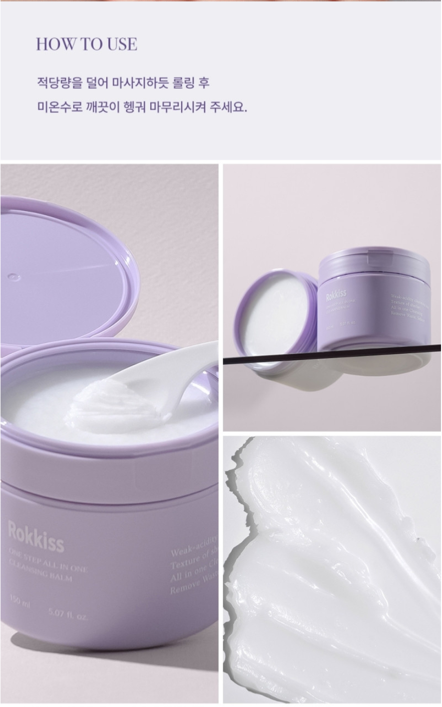 韓國 ROKKISS 紫色雪酪弱酸性卸妝膏 150ml 單罐 — 圖 10