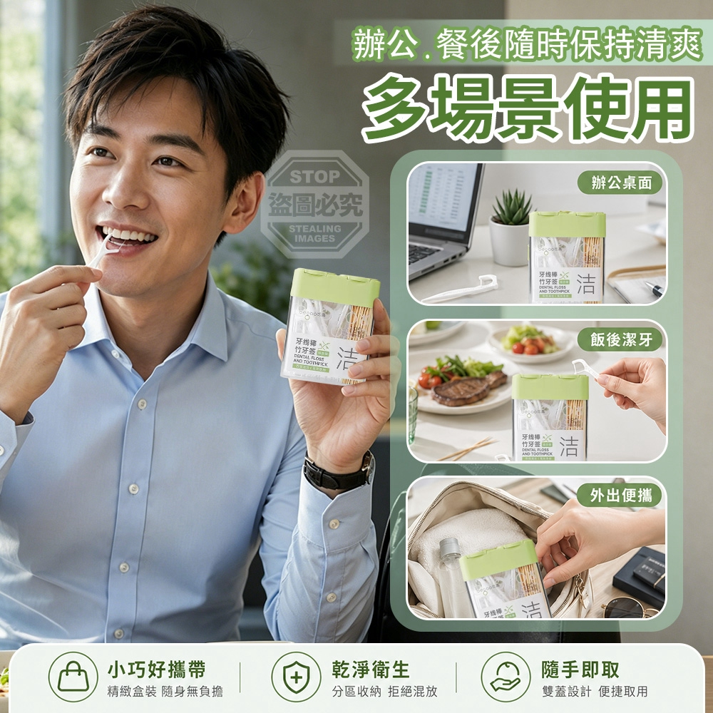 (2盒)二合一牙線棒竹籤分區翻蓋高效潔牙隨身盒組 — 圖 3