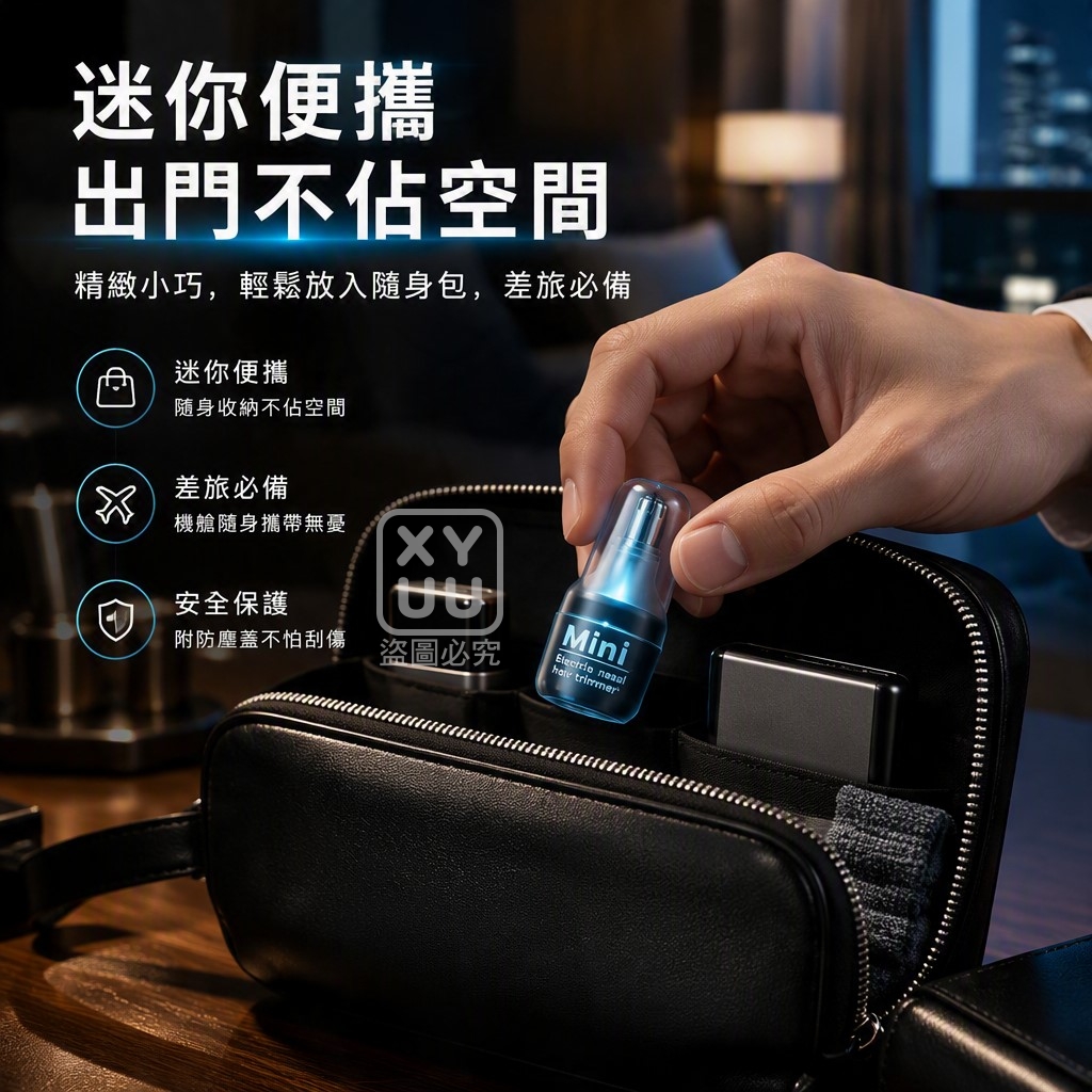 迷你便攜鼻毛電動修剪器 — 圖 2