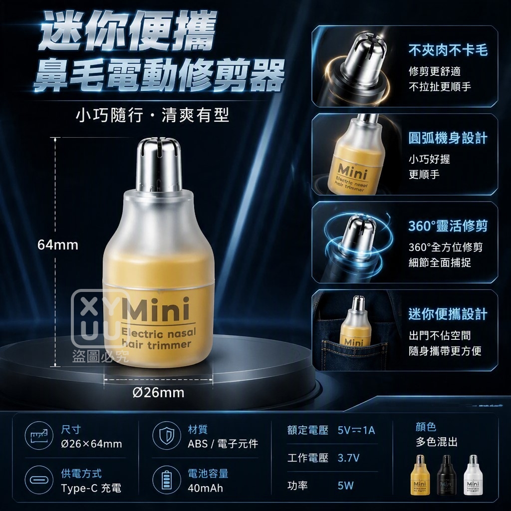 迷你便攜鼻毛電動修剪器 — 圖 4