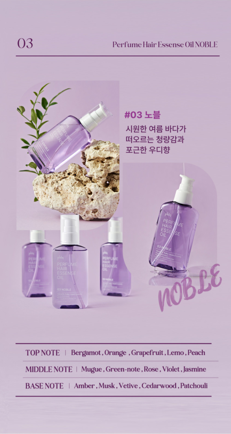 韓國PLDQ摩洛哥堅果0糾結香水髮油100ml-03 NOBLE 單瓶 — 圖 4